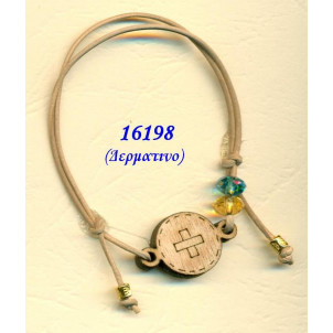 Μαρτυρικά afitexno (ΚΩΔ:M16198)