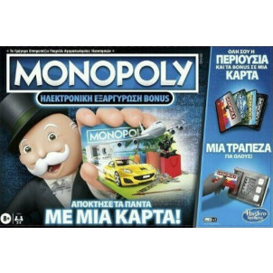 Hasbro Monopoly: Super Electronic Banking (E8978) 