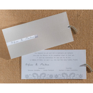 Προσκλητήριο  (Biniatian Κωδ.2085-0154)