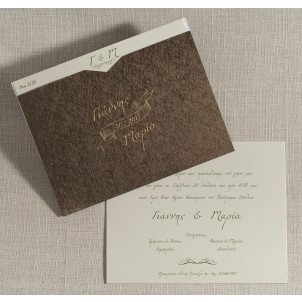 Προσκλητήριο (Biniatian Κωδ.2120-0169)