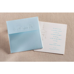 Προσκλητήριο Βάπτισης (Biniatian) (Κωδ.356-1105)