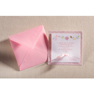 Προσκλητήριο Βάπτισης (Biniatian) (Κωδ.495-0176)