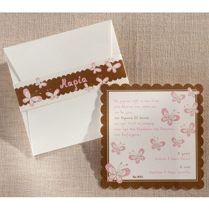 Προσκλητήριο Πεταλούδες (Biniatian Κωδ.5051-0186)