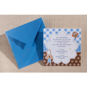 Προσκλητήριο Κουνελάκι Κουκουβάγια (Biniatian Κωδ.5068-0176)