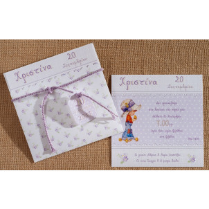 Προσκλητήριο Sarah Kay  (Biniatian Κωδ.5116-0186)