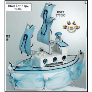 Ξύλινο καράβι βάπτισης  (Κ522-1)