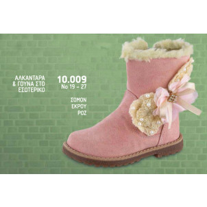 Παπουτσάκι (Μποτάκι) Κορίτσι (Κωδ.10009)