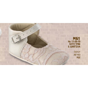 Παπουτσάκι Κορίτσι (Κωδ.M61)