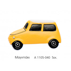 Αμαξάκι Μαγνητάκι (Κωδ.Α1105)