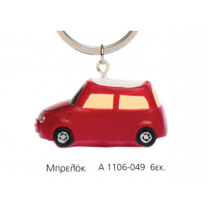 Αμαξάκι Μπρελόκ (Κωδ.Α1106)