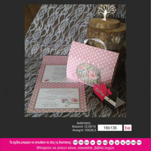 Προσκλητήριο βάπτισης κορίτσι με θέμα Λουλούδια πουά New Age 16b136-ba narlis.gr