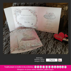 Προσκλητήριο βάπτισης κορίτσι με θέμα γοβάκι πριγκίπισσα σταχτοπούτα New Age 17b010-ta narlis.gr