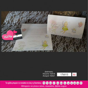 Προσκλητήριο βάπτισης κορίτσι με θέμα νεράιδα New Age 17b013-kt narlis.gr