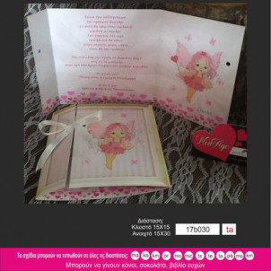 Προσκλητήριο βάπτισης κορίτσι με θέμα νεράιδα New Age 17b030-ta narlis.gr