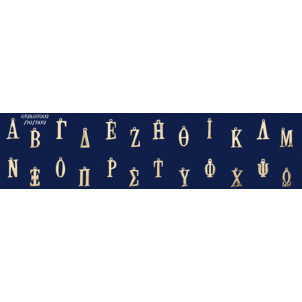 Μονογράμματα