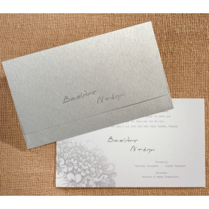 Προσκλητήριο  (Biniatian Κωδ.2063-0181)